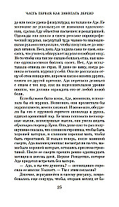 Wyspa zaginionych drzew